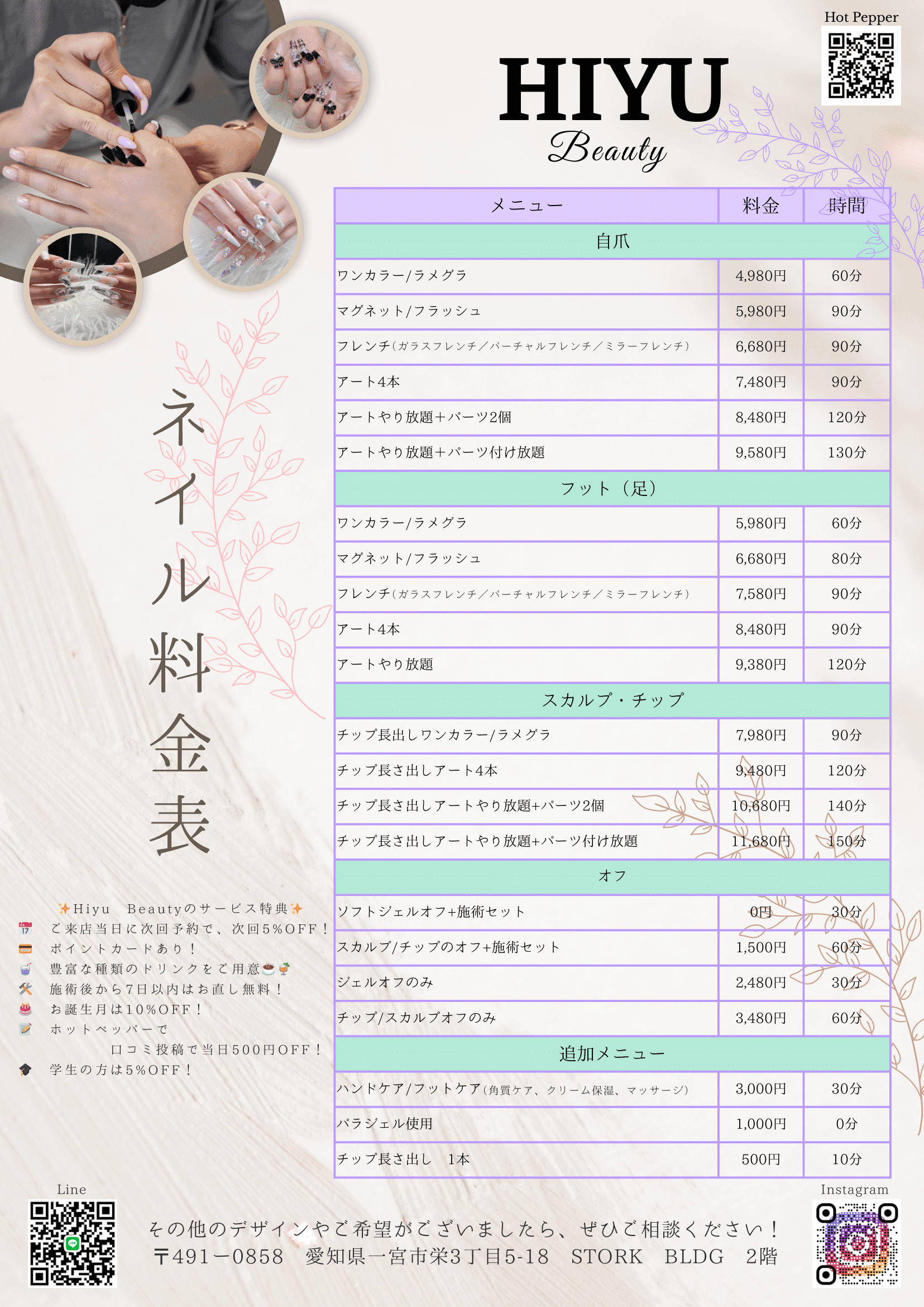 Nail Menu Price List